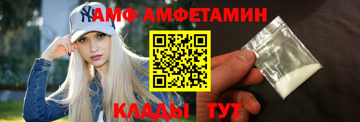 Amphetamine  Amphetamine 97%  Вход с VPN  Петропавловск-Камчатский 