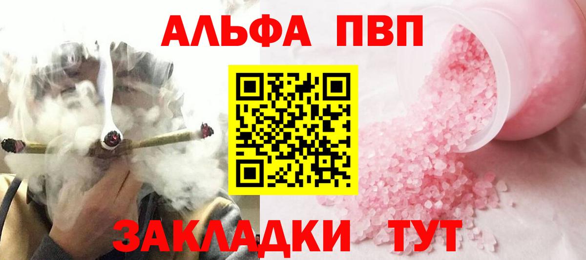 Alpha-PVP Соль Петропавловск-Камчатский