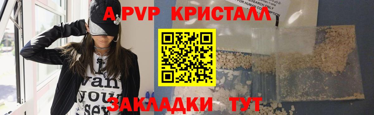 APVP Соль  Вход с VPN  A-PVP кристаллы  А ПВП  Петропавловск-Камчатский 