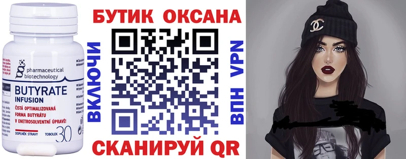 Бутират оксана  Петропавловск-Камчатский 