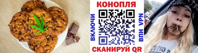 Печенье с ТГК марихуана  хочу   Петропавловск-Камчатский 