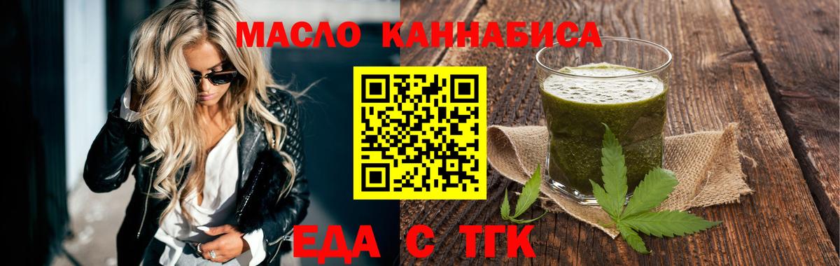 Cannafood конопля Петропавловск-Камчатский