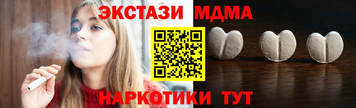 Ecstasy 300 mg  Вход с VPN  Экстази mix  магазин продажи наркотиков  Петропавловск-Камчатский 