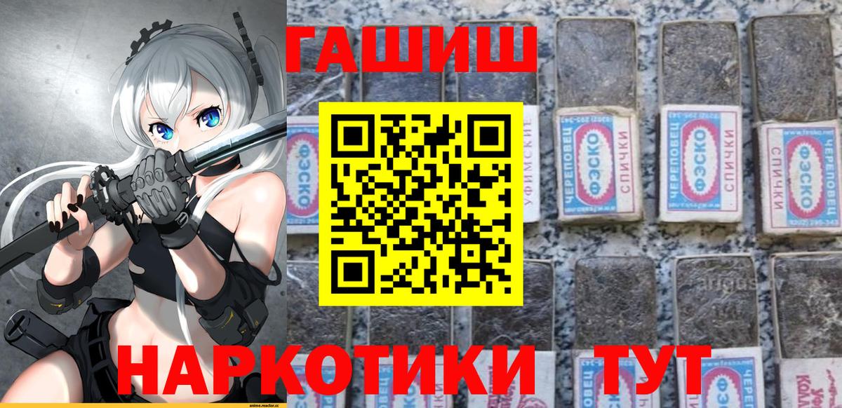 ГАШИШ ice o lator Петропавловск-Камчатский
