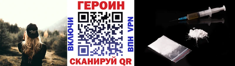 Героин хмурый  Петропавловск-Камчатский 