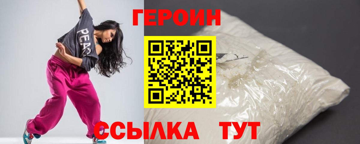 Героин Афган Петропавловск-Камчатский