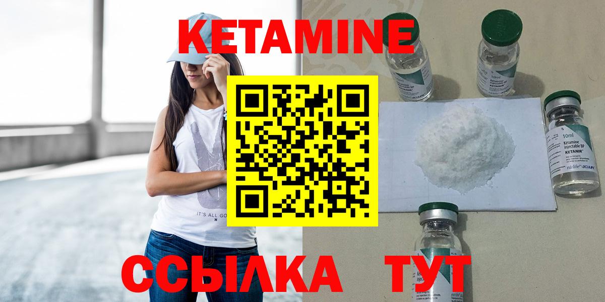 Кетамин ketamine  Кетамин VHQ  Вход с VPN  Петропавловск-Камчатский 