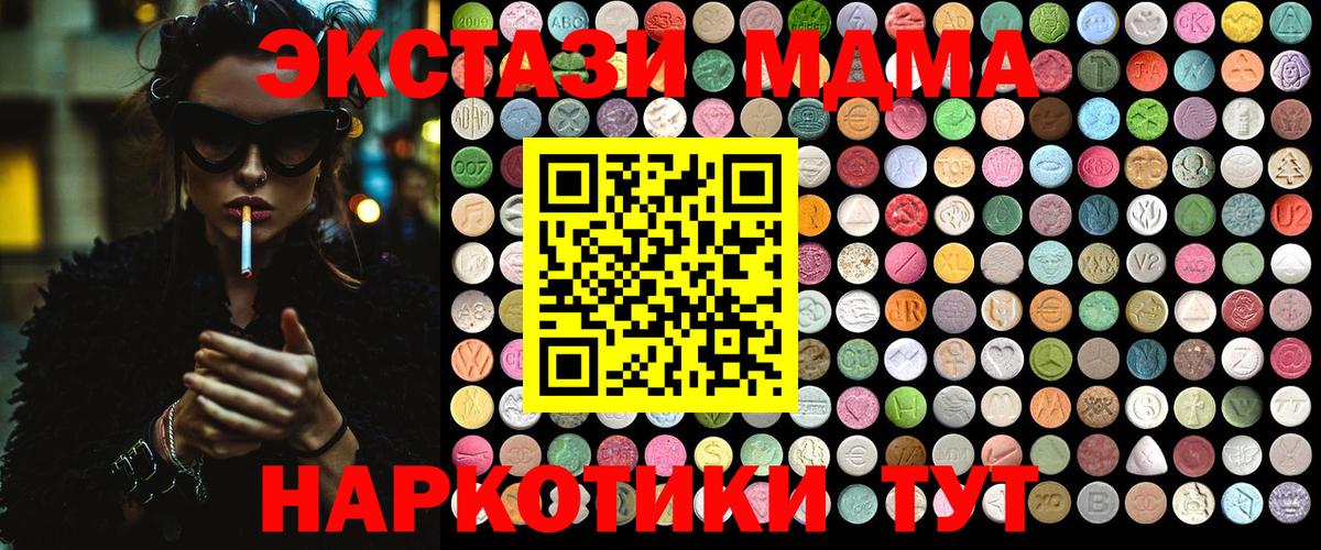 Петропавловск-Камчатский  MDMA crystal  МДМА  Вход с VPN 