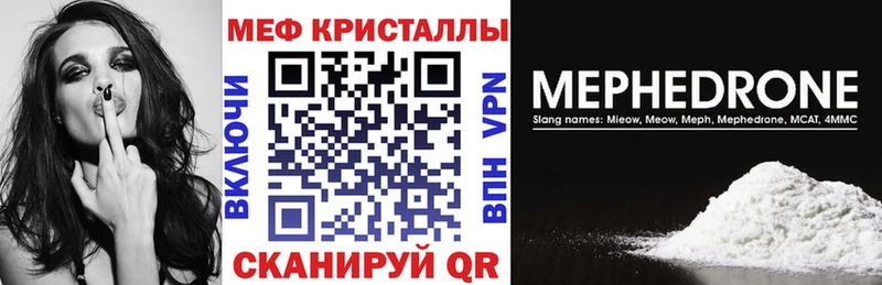 Мефедрон mephedrone  Петропавловск-Камчатский 