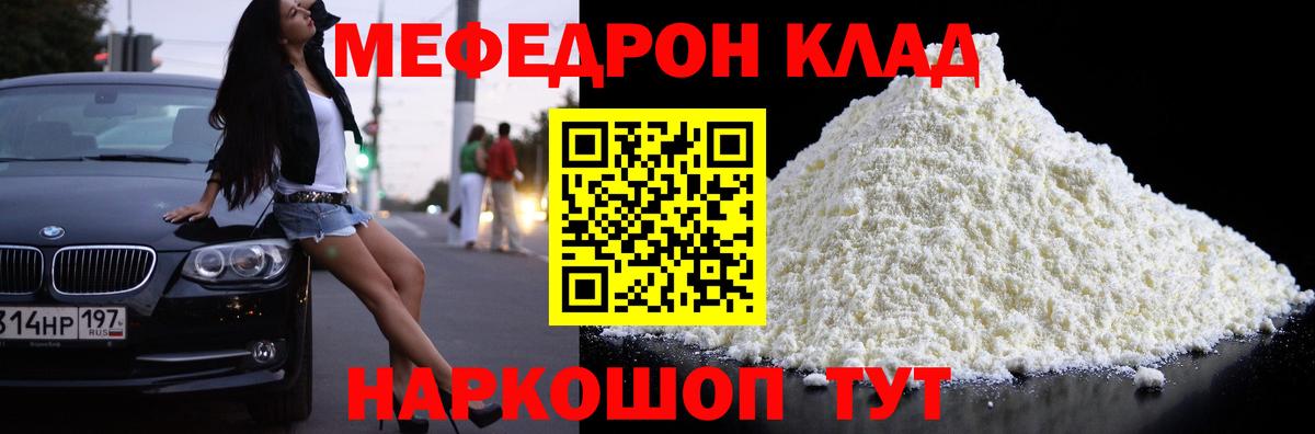 МЕФ мука Петропавловск-Камчатский