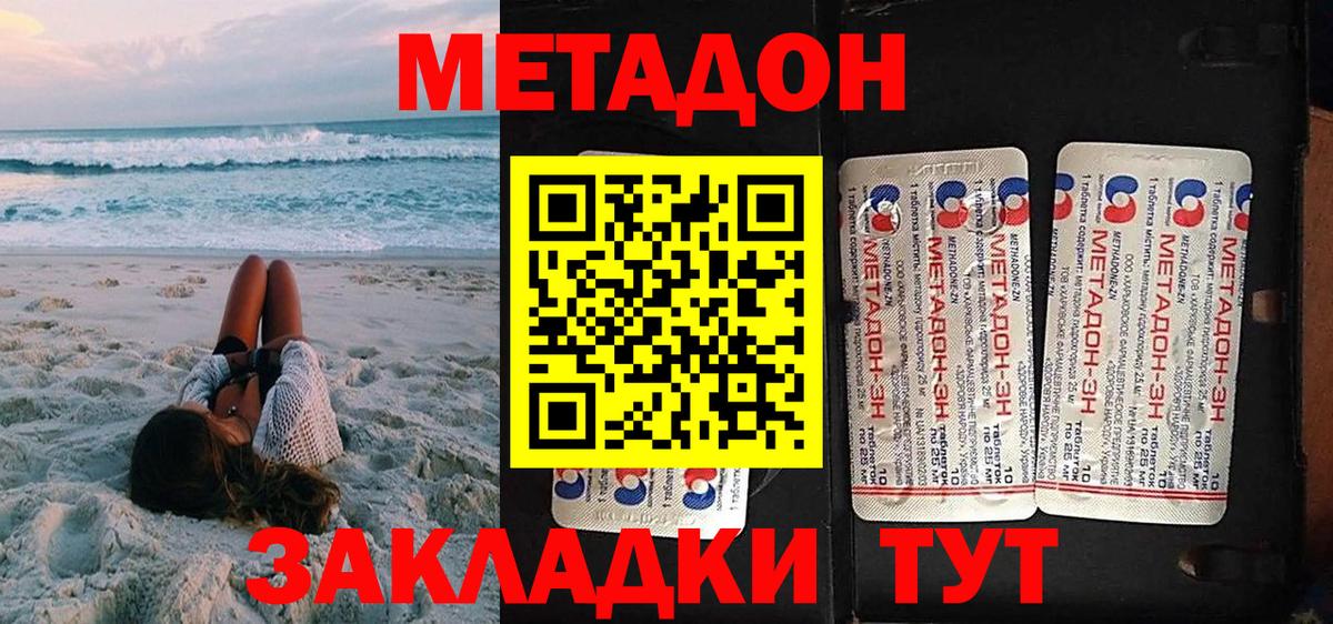 МЕТАДОН кристалл  Вход с VPN  Петропавловск-Камчатский  omg ТОР  МЕТАДОН VHQ 