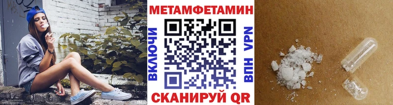 Метамфетамин кристалл  нарко площадка официальный сайт  Петропавловск-Камчатский  наркошоп 