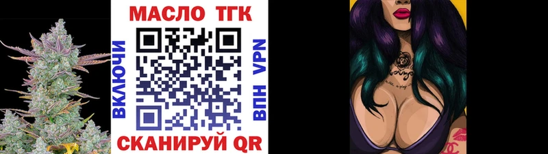 ТГК THC oil где продают Петропавловск-Камчатский