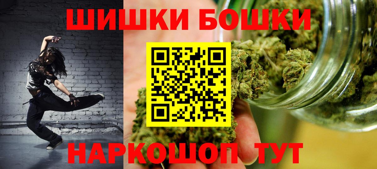 Бошки марихуана AK-47  Вход с VPN  Петропавловск-Камчатский  Каннабис OG Kush 